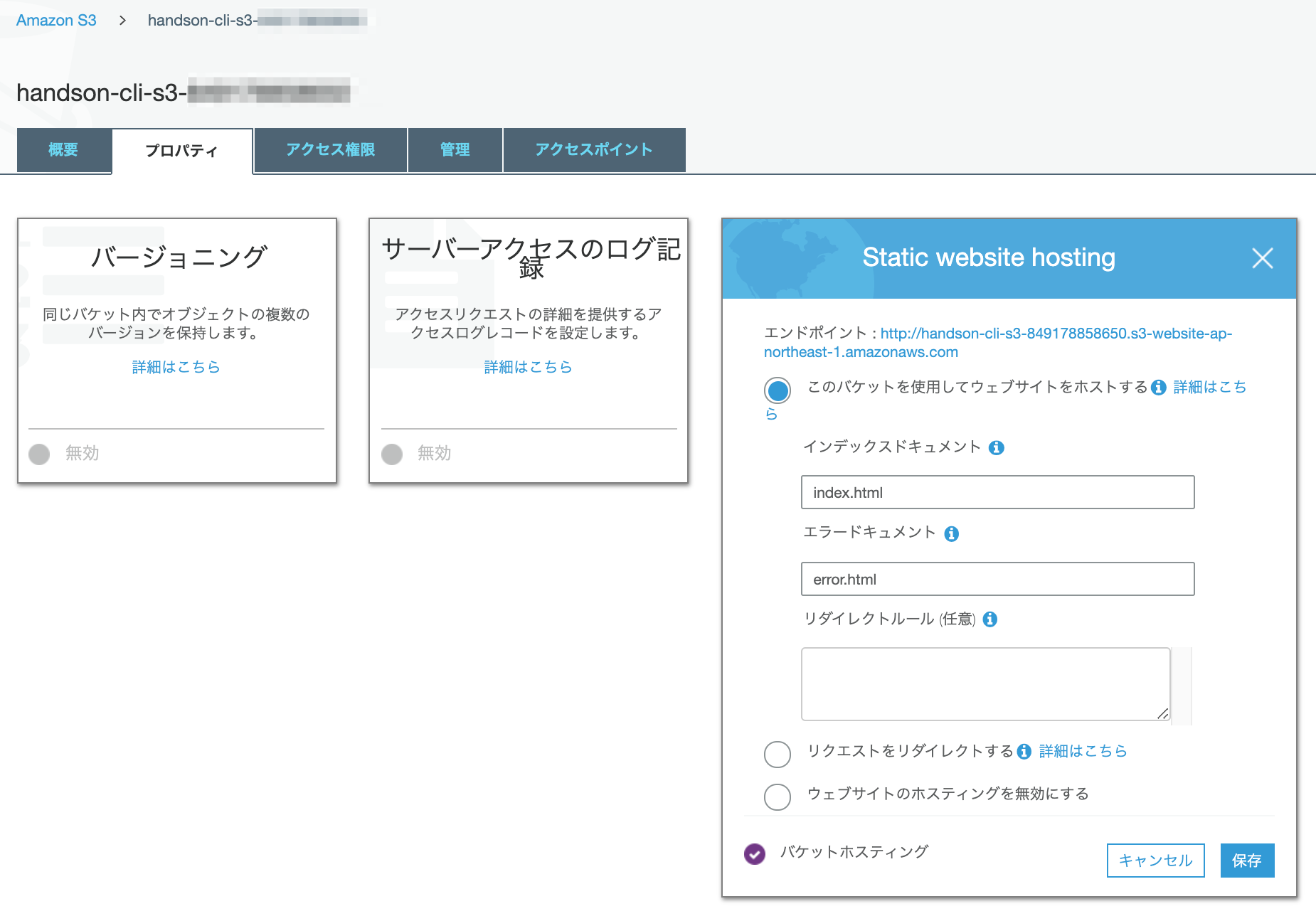 AWS CLIを使ってS3操作｜SAYJOY blog